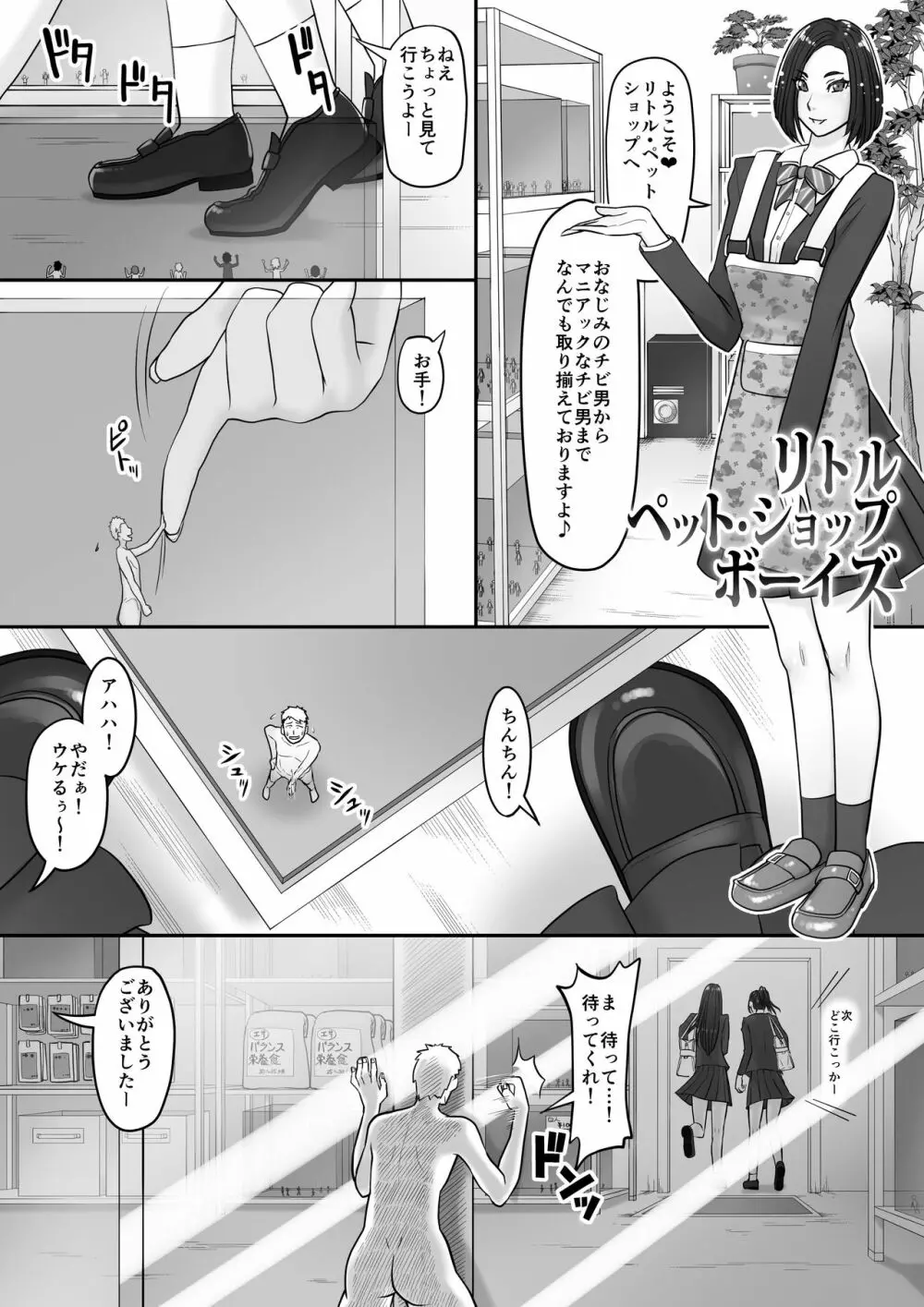 マイクローンマガジン Vol.44 Page.36