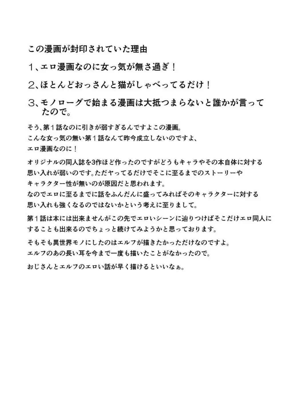 ヘヴンズダンジョン 第1-4話 前編 Page.43