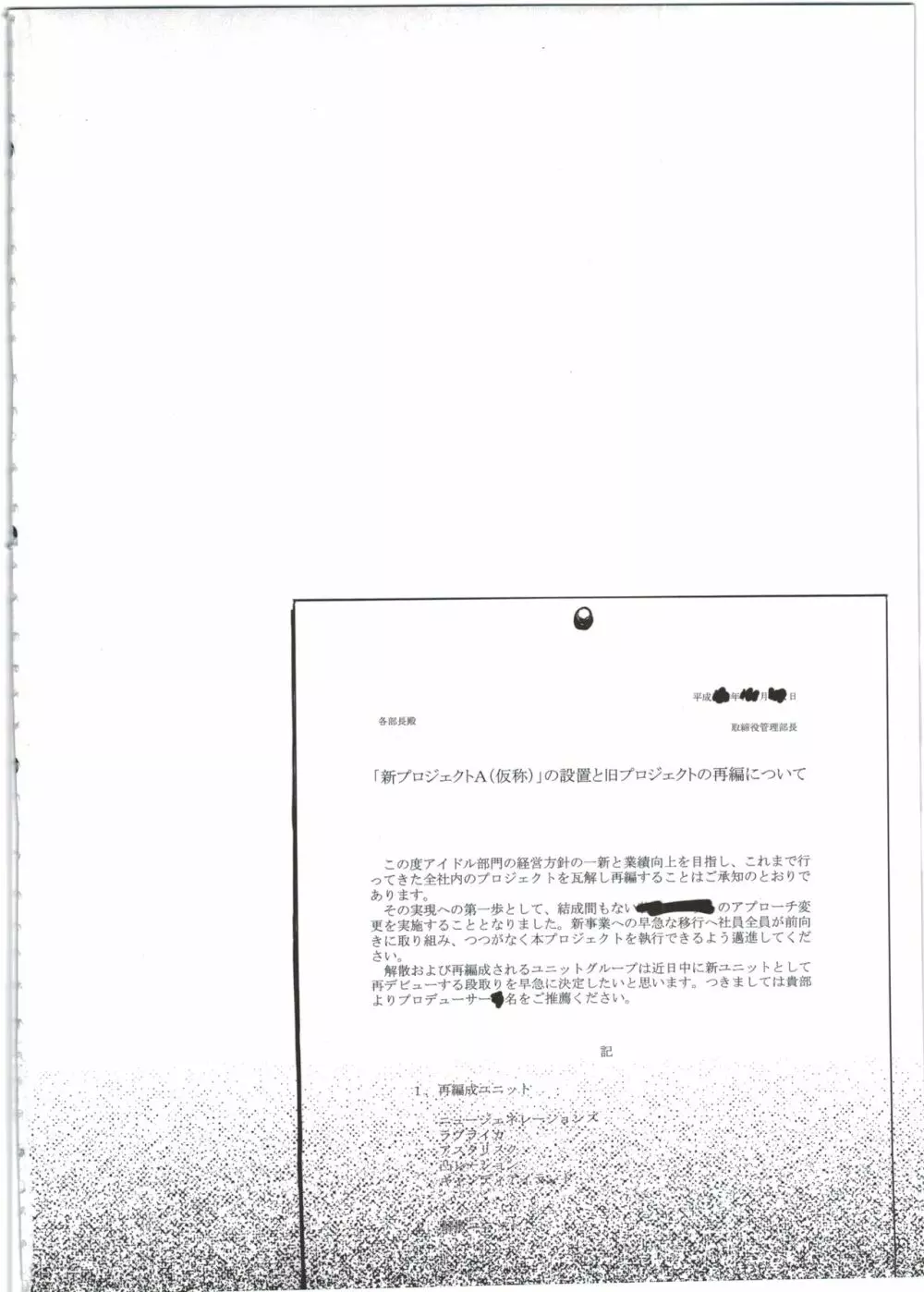 月蝕 Page.4