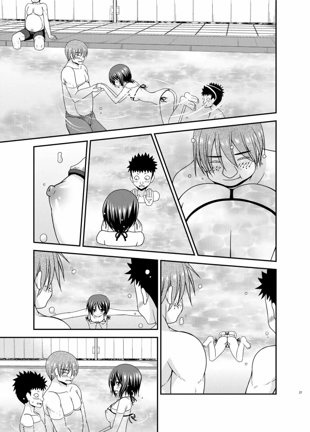 露出少女遊戯乱 II 上 Page.26