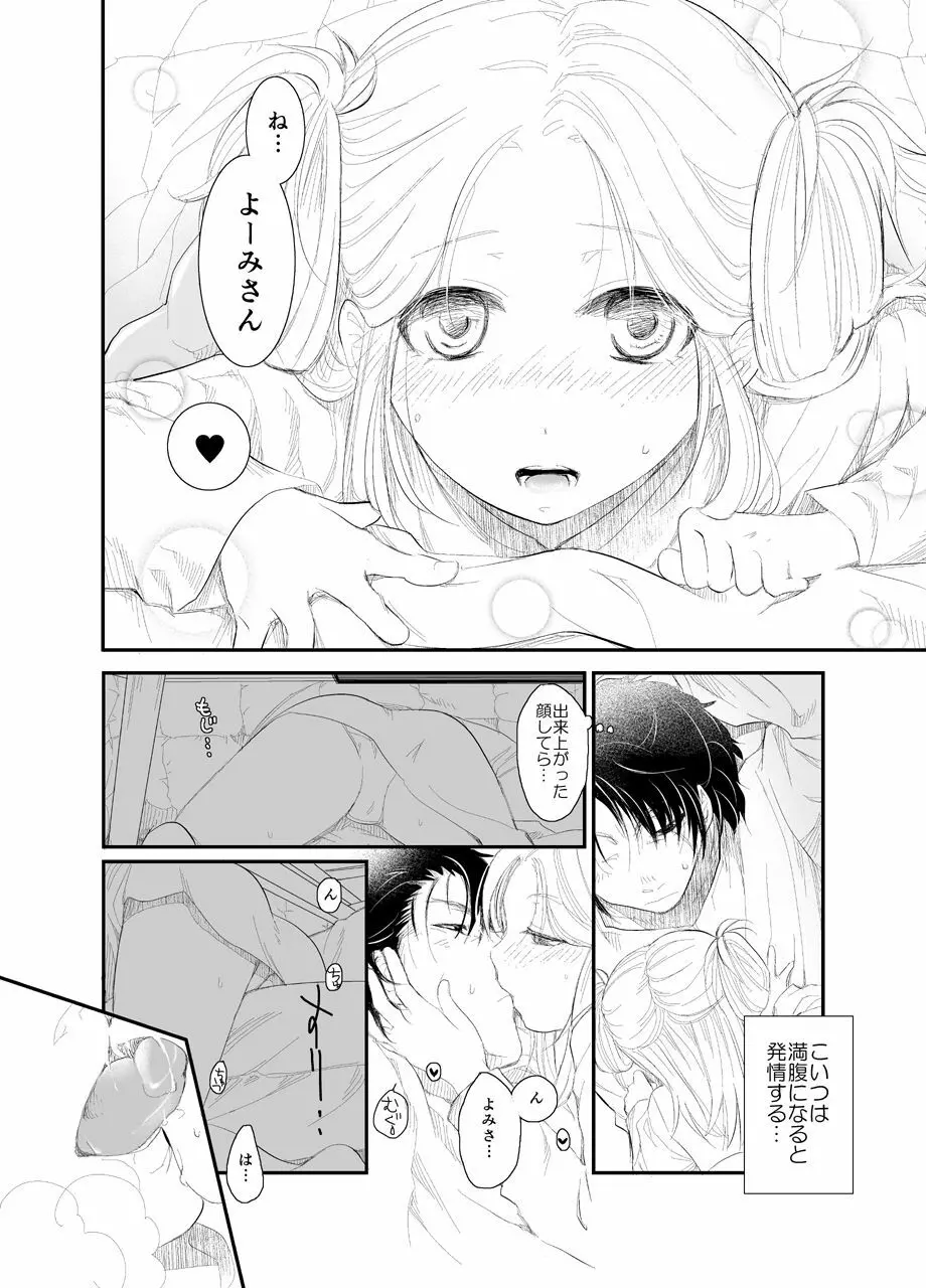 20161231 Page.18