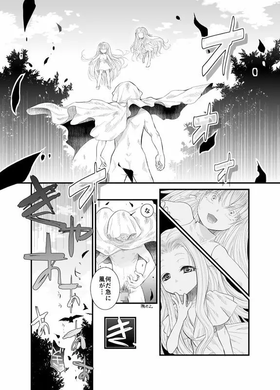 North wind and Sun Page.10