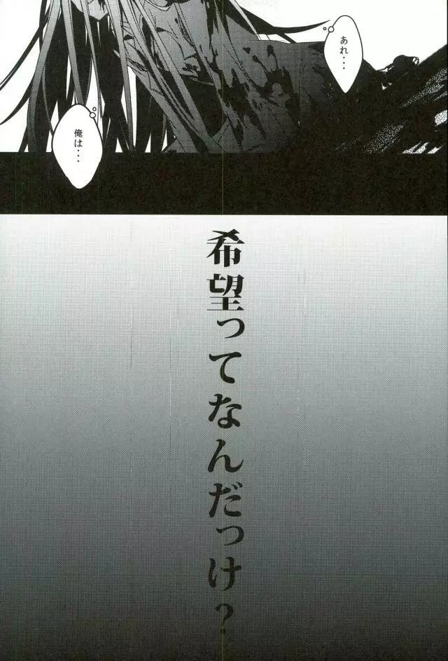 BANG ME Page.10