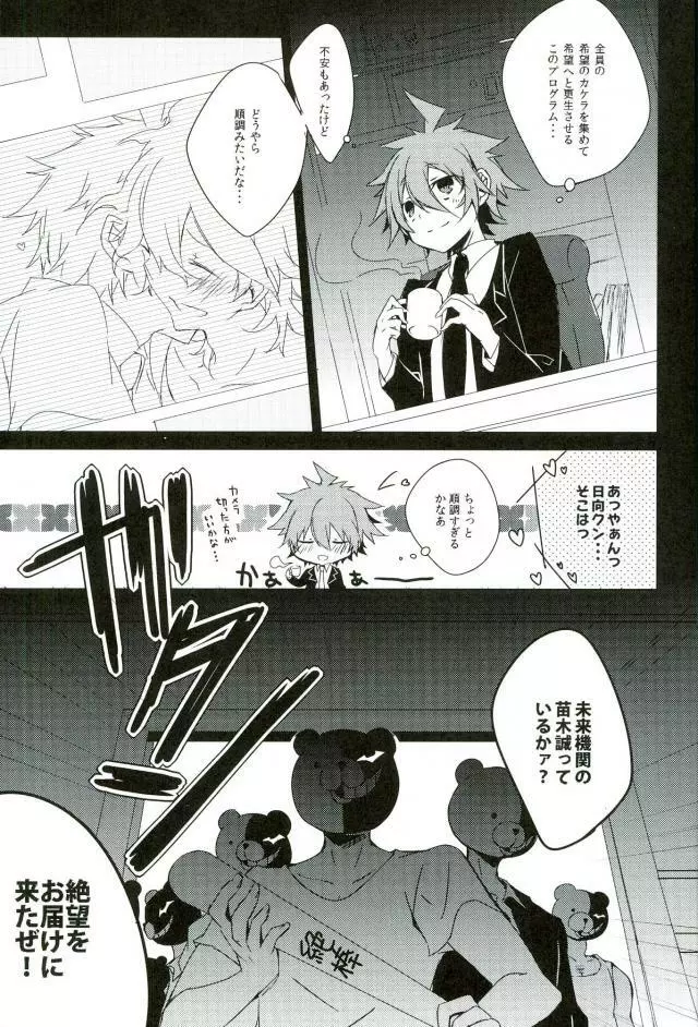 BANG ME Page.13