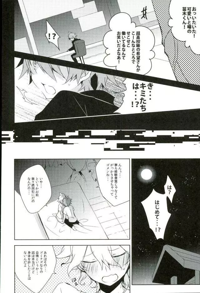 BANG ME Page.14