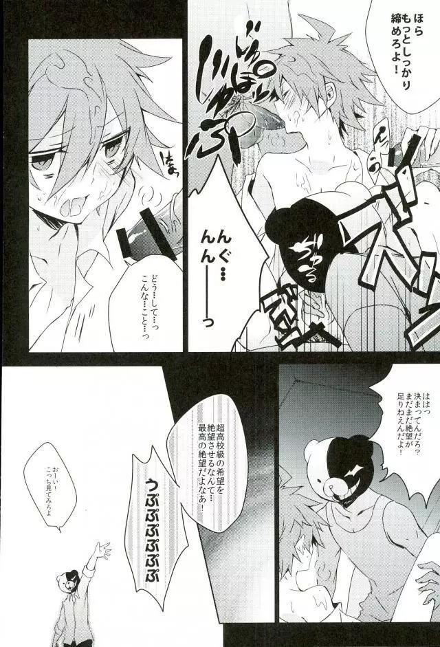 BANG ME Page.16