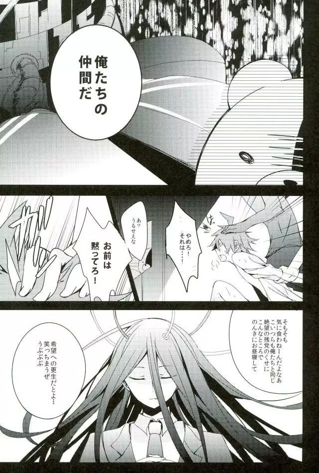 BANG ME Page.17