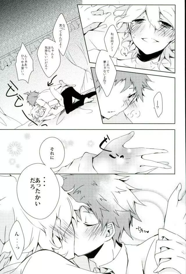 BANG ME Page.19