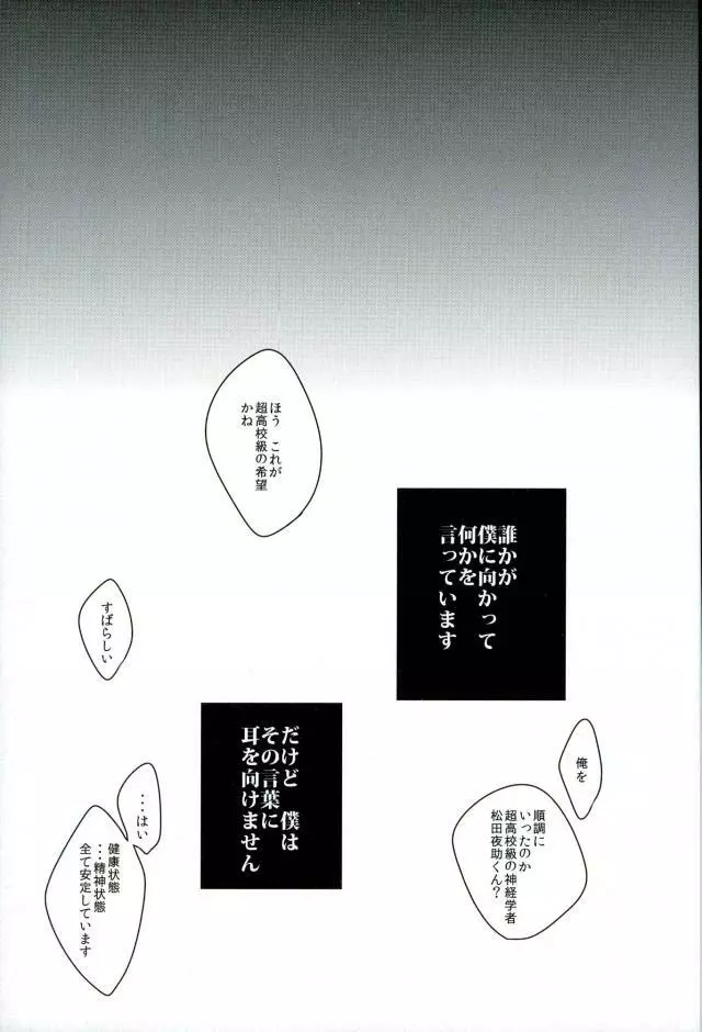 BANG ME Page.2