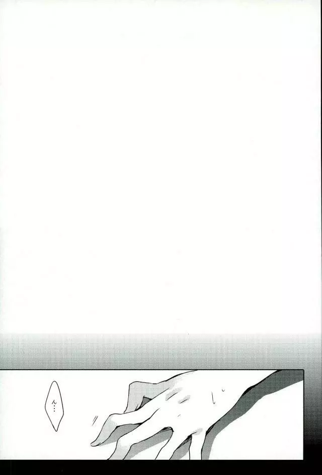 BANG ME Page.21