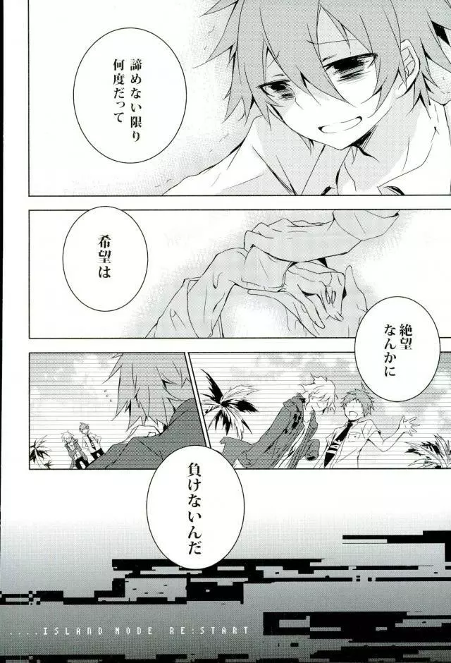 BANG ME Page.24