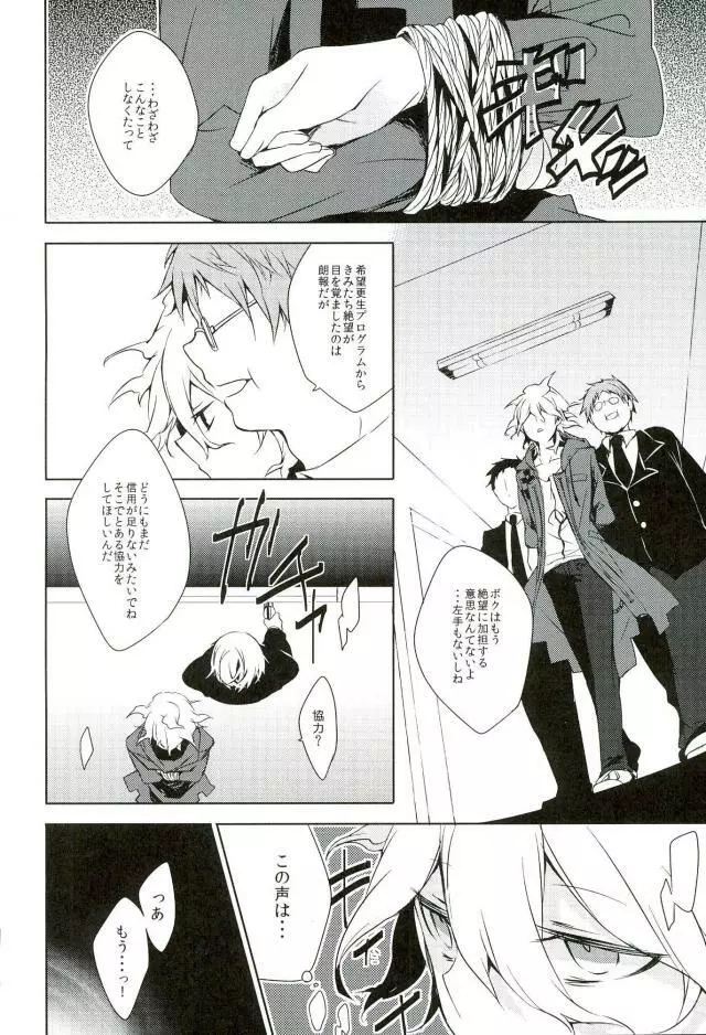 BANG ME Page.26