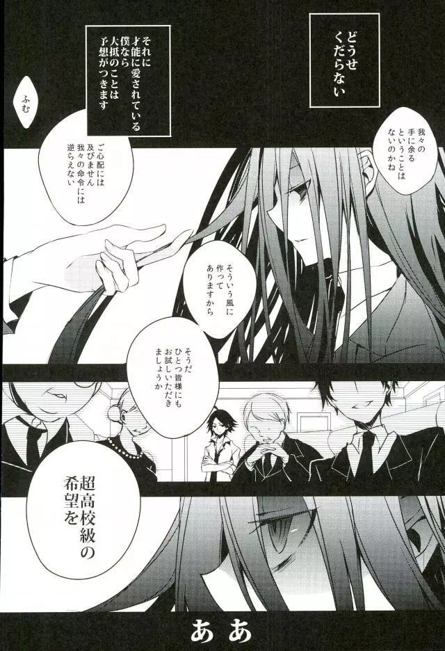 BANG ME Page.3