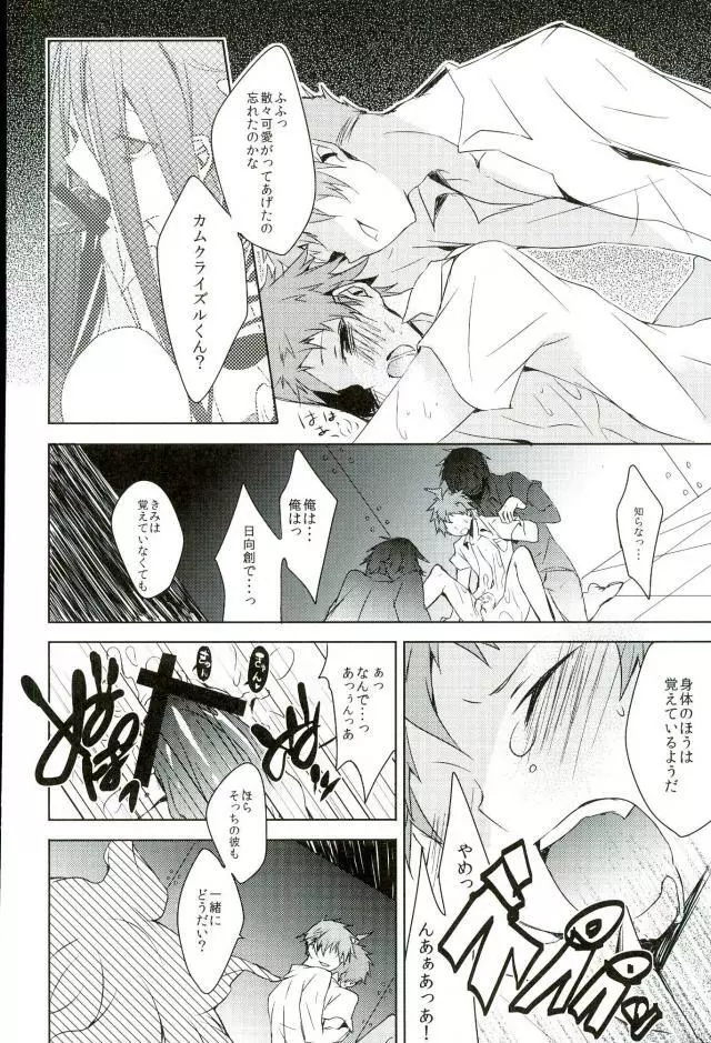 BANG ME Page.30