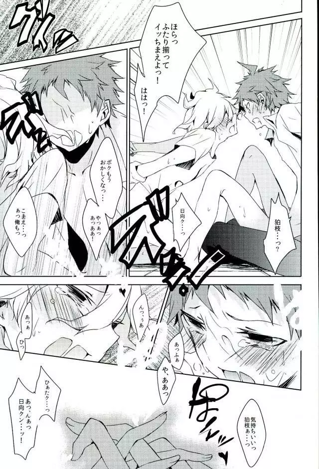 BANG ME Page.31