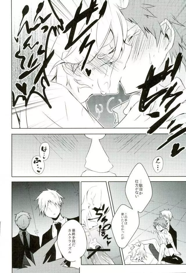 BANG ME Page.32