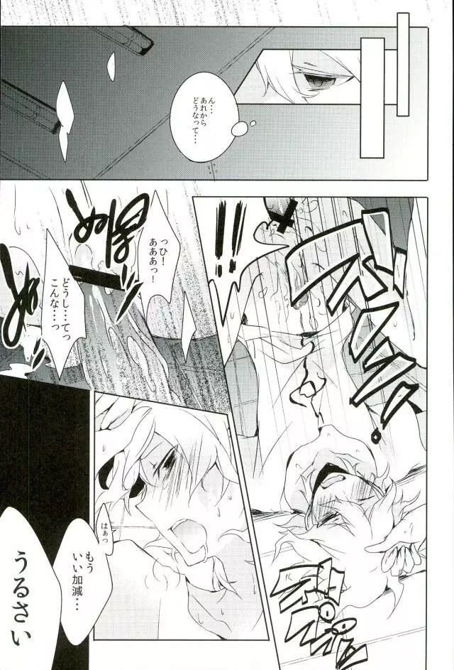 BANG ME Page.35