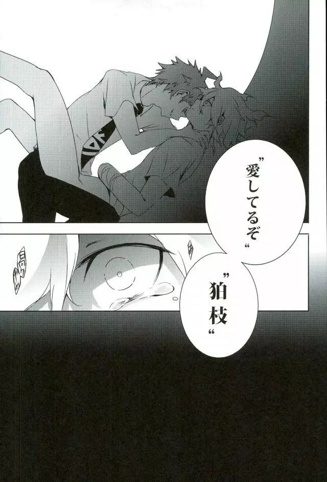 BANG ME Page.37