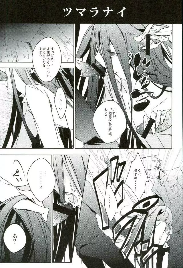 BANG ME Page.4