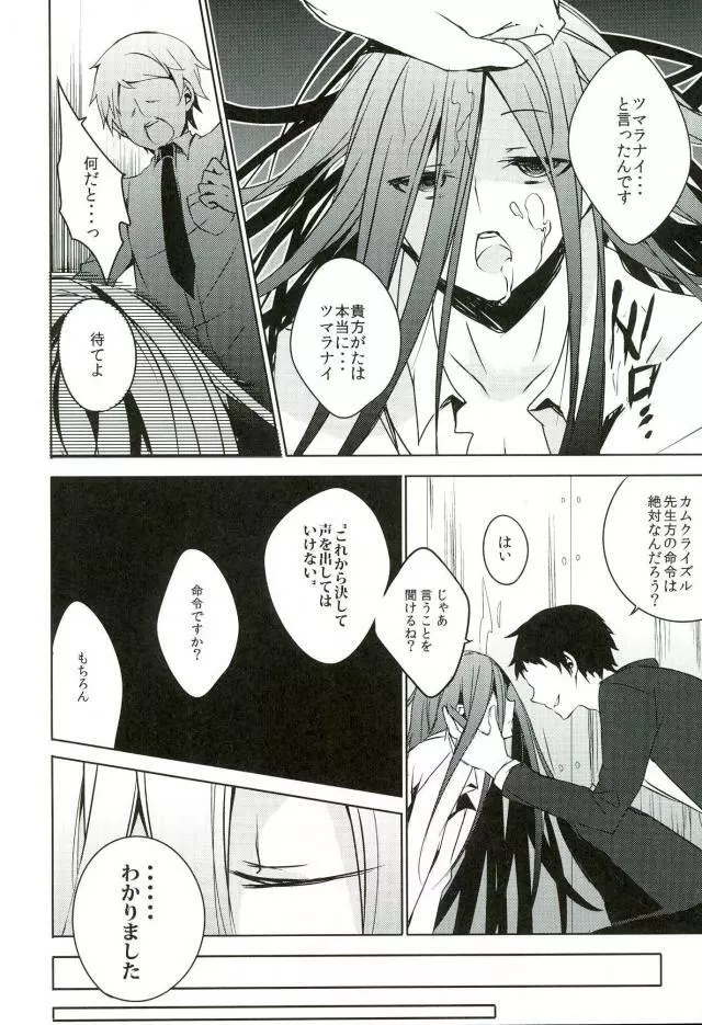 BANG ME Page.5