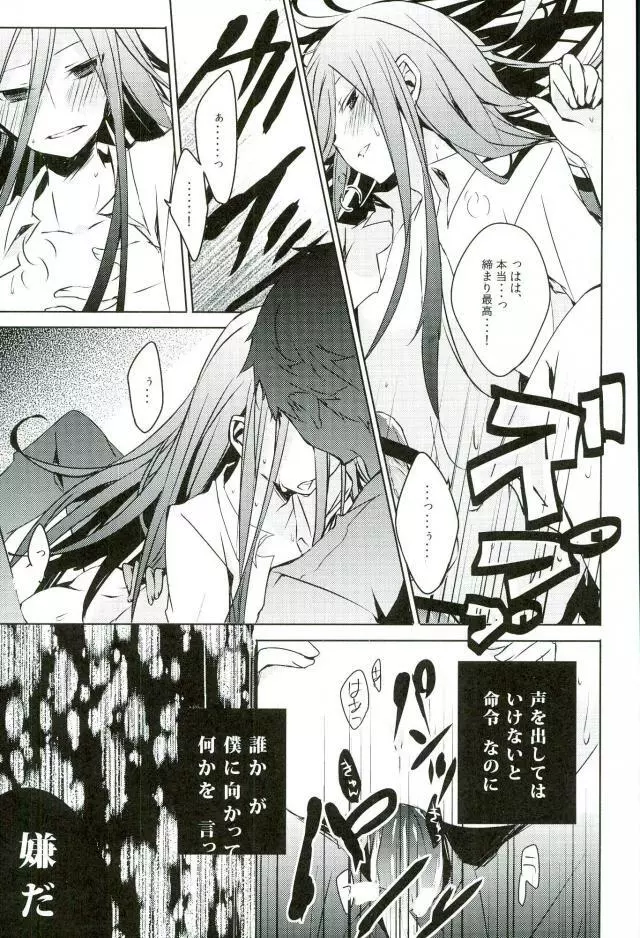 BANG ME Page.6