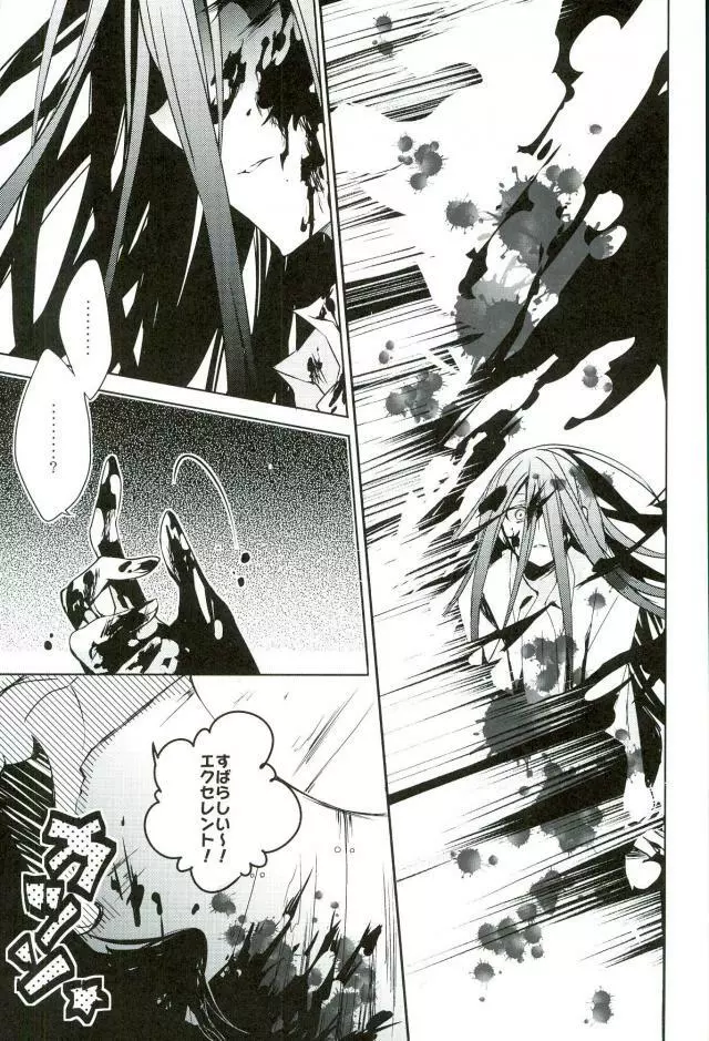 BANG ME Page.8