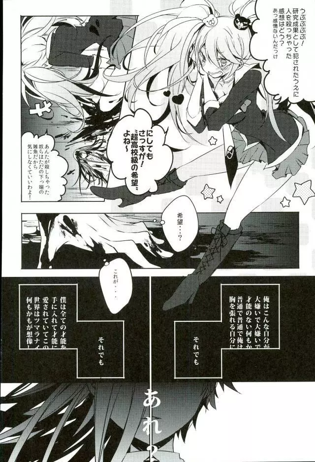 BANG ME Page.9