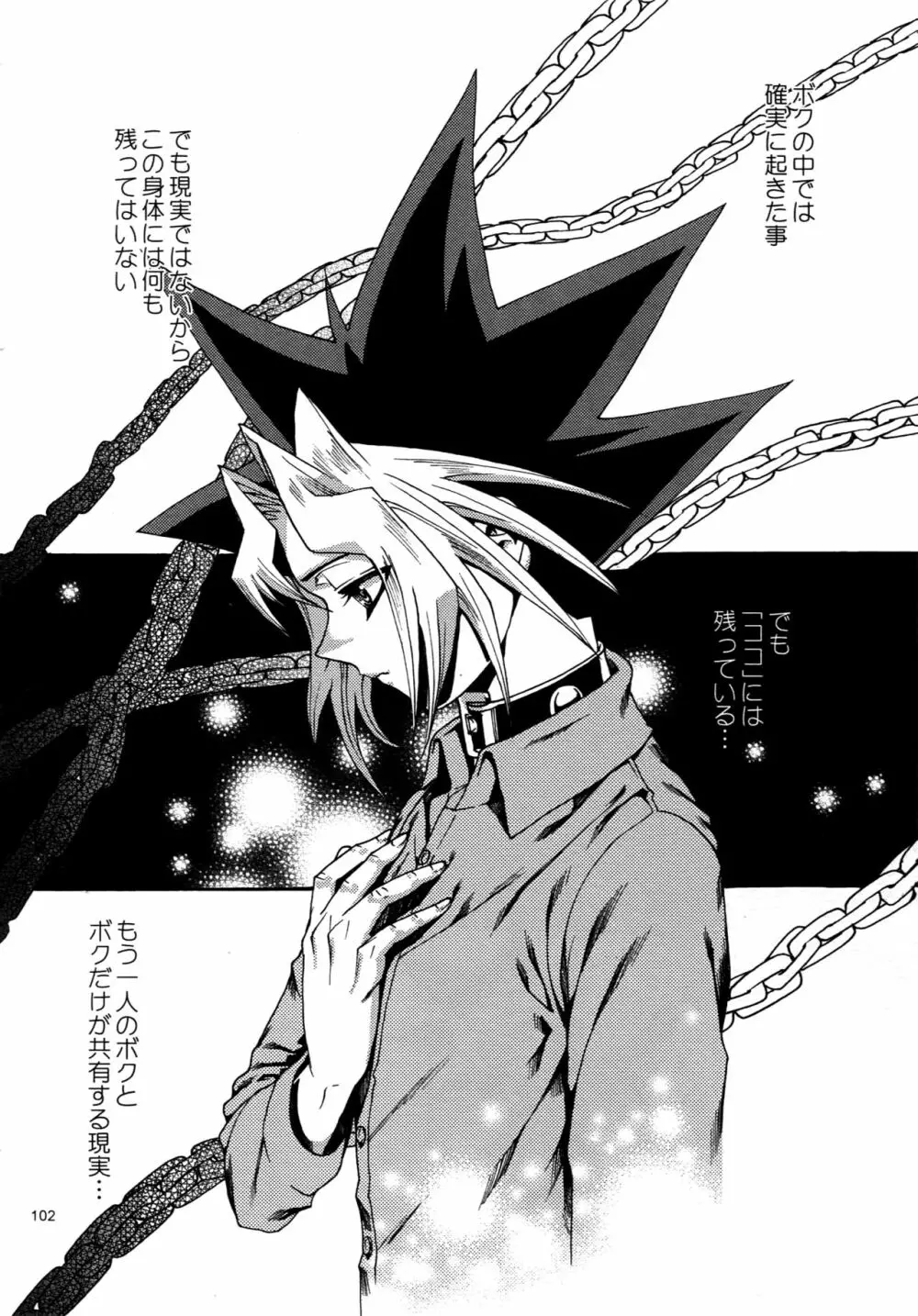 RE:WW4 AURORAシリーズ再録集 Page.101
