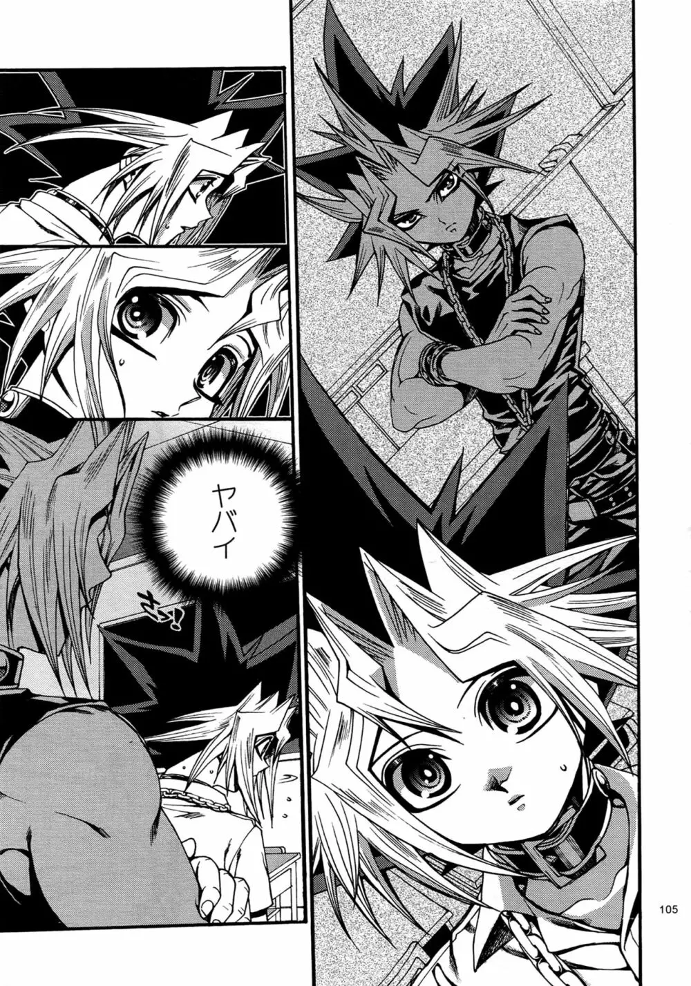 RE:WW4 AURORAシリーズ再録集 Page.104