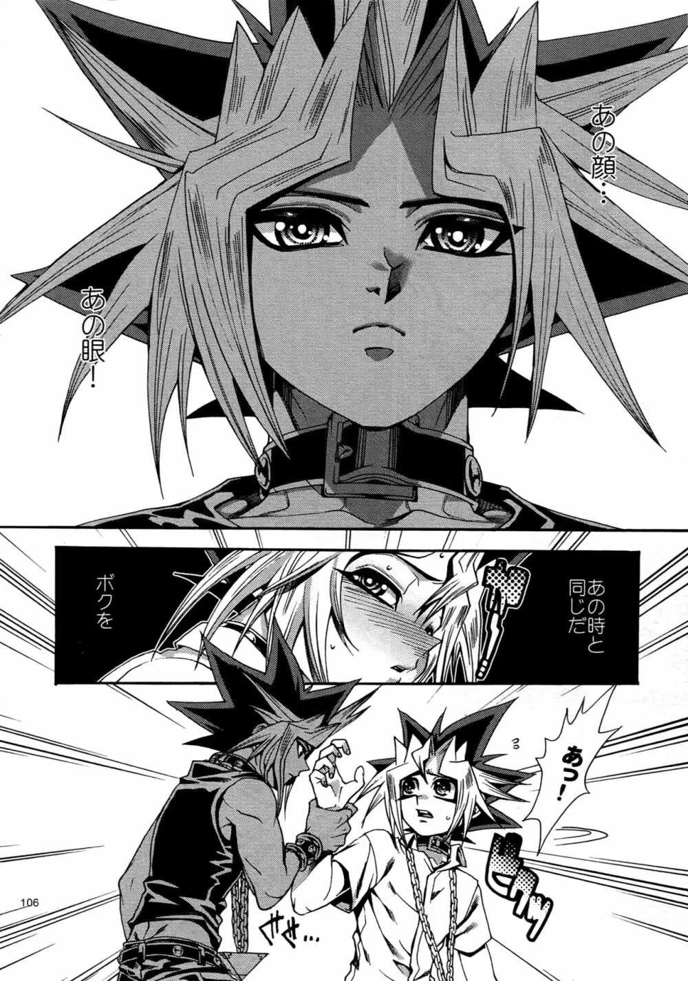 RE:WW4 AURORAシリーズ再録集 Page.105