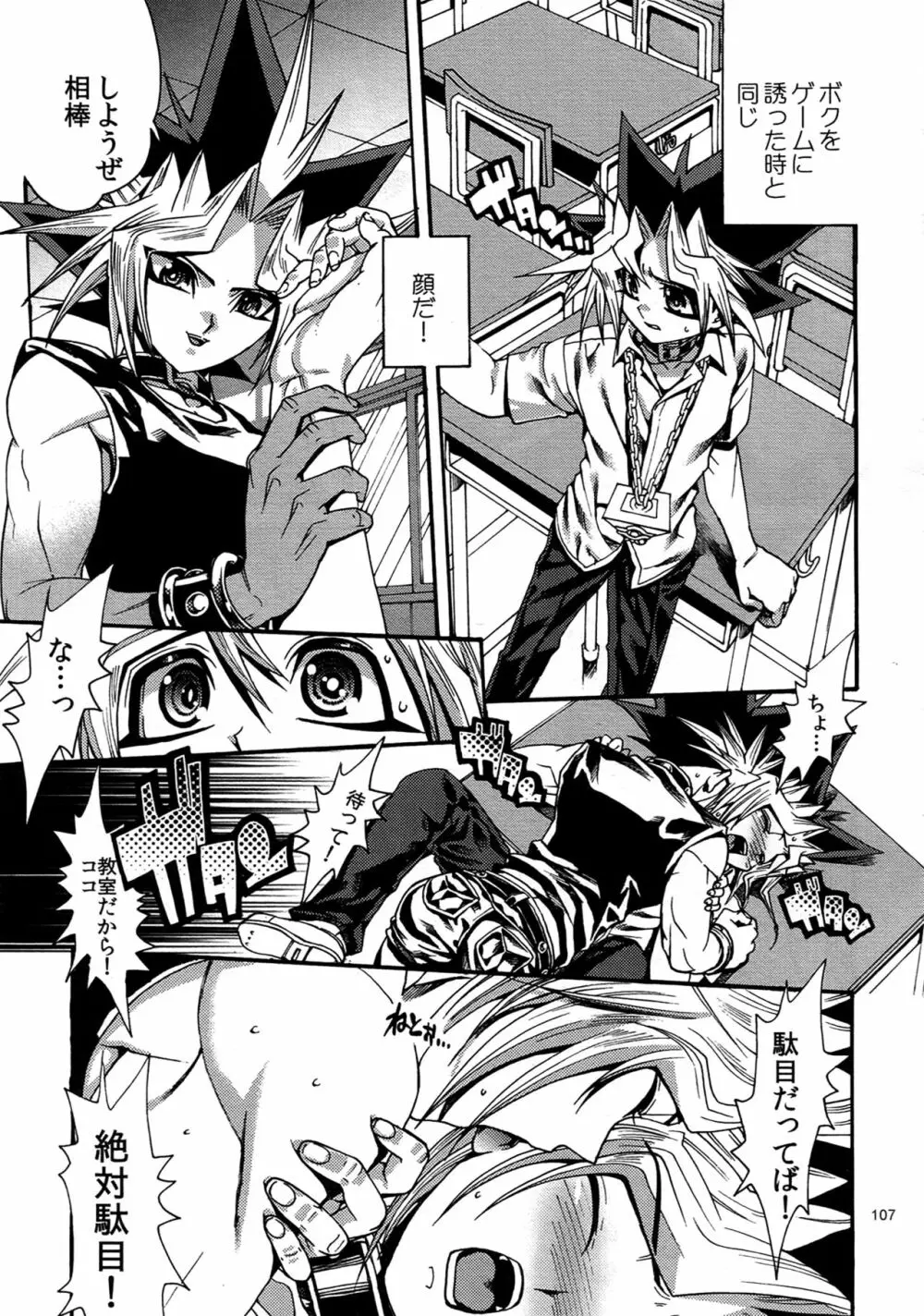 RE:WW4 AURORAシリーズ再録集 Page.106
