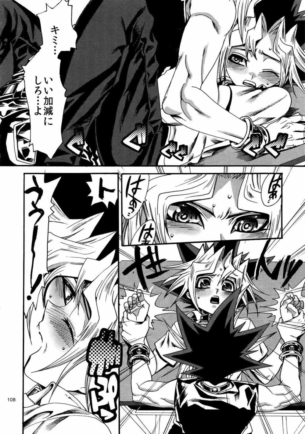 RE:WW4 AURORAシリーズ再録集 Page.107