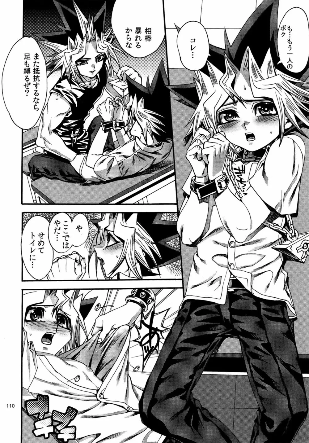 RE:WW4 AURORAシリーズ再録集 Page.109