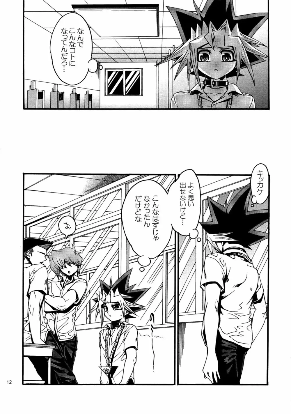 RE:WW4 AURORAシリーズ再録集 Page.11