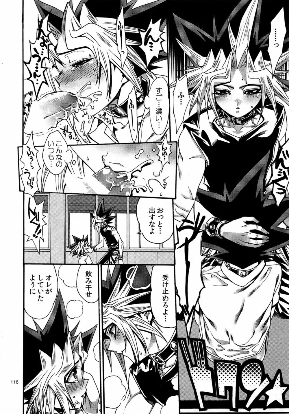 RE:WW4 AURORAシリーズ再録集 Page.115