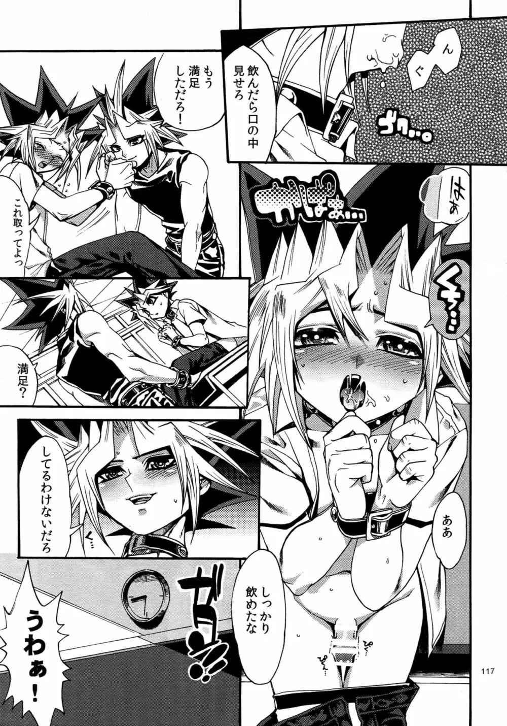 RE:WW4 AURORAシリーズ再録集 Page.116