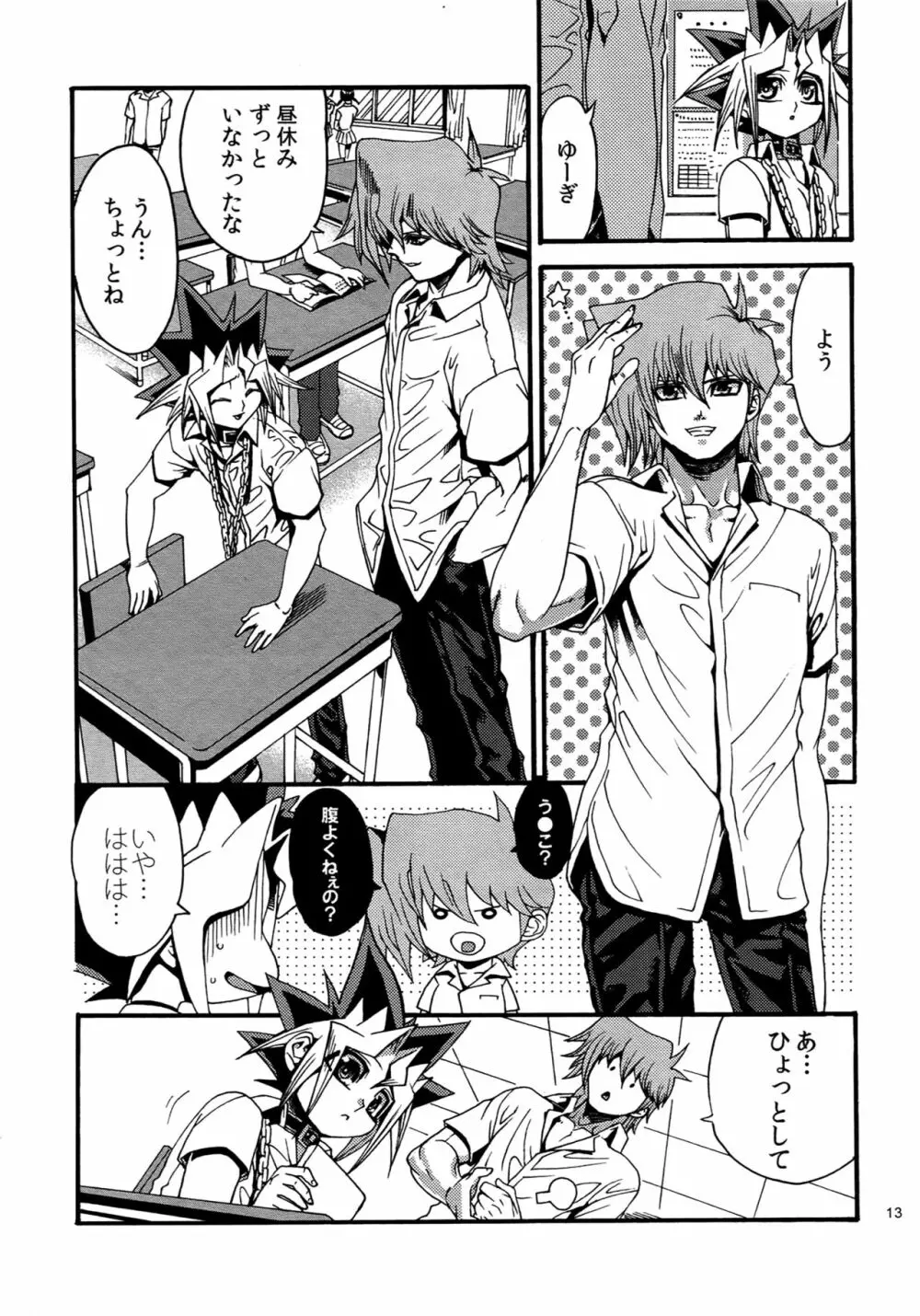 RE:WW4 AURORAシリーズ再録集 Page.12