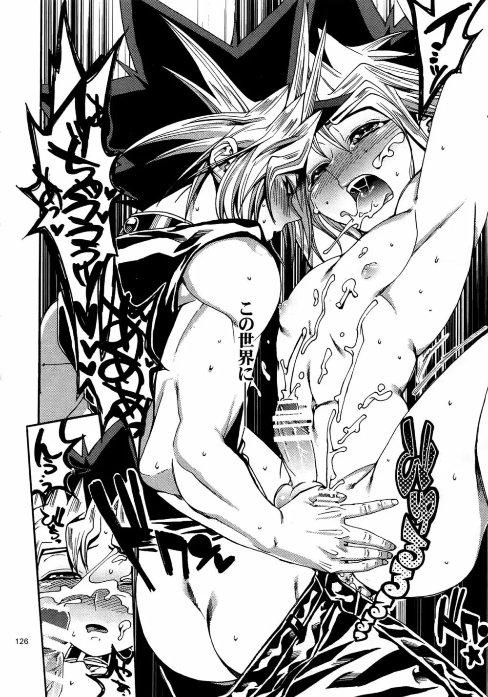 RE:WW4 AURORAシリーズ再録集 Page.125
