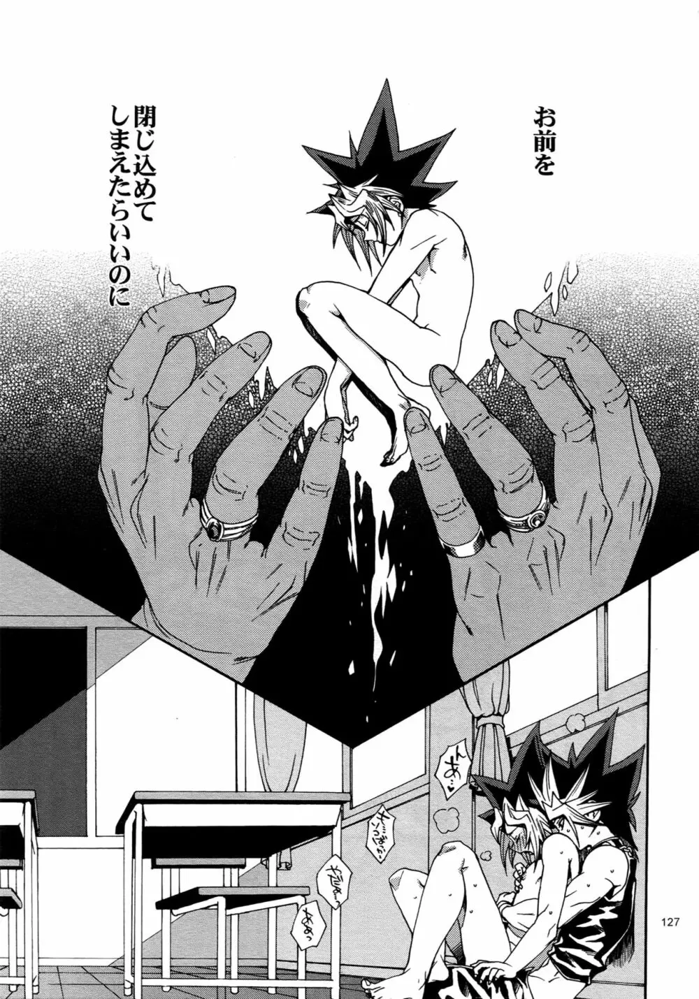 RE:WW4 AURORAシリーズ再録集 Page.126