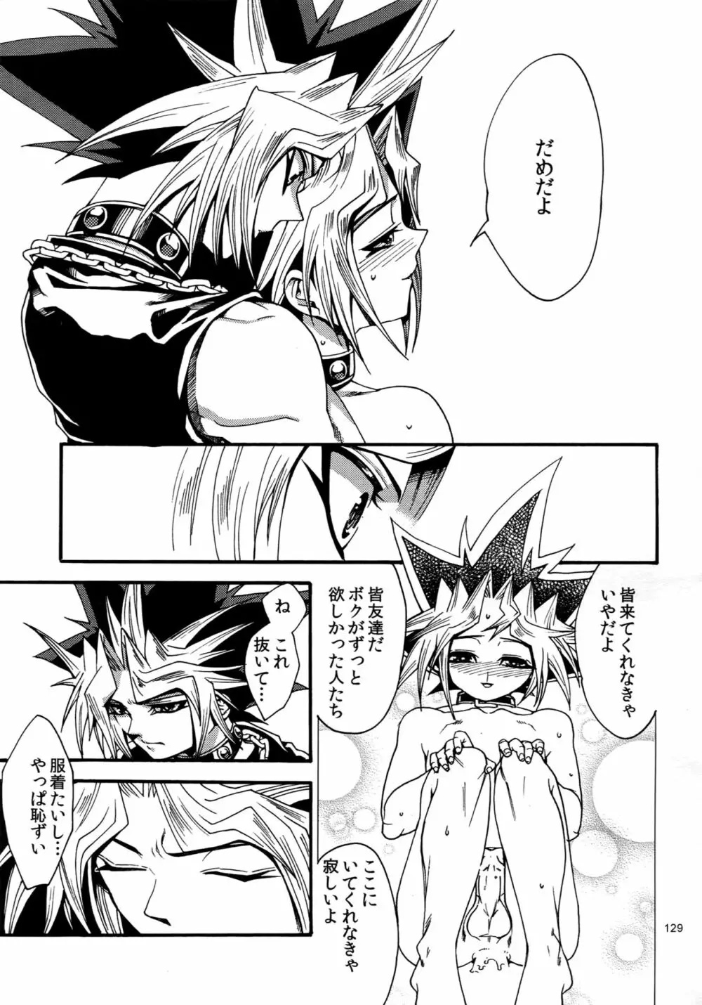 RE:WW4 AURORAシリーズ再録集 Page.128