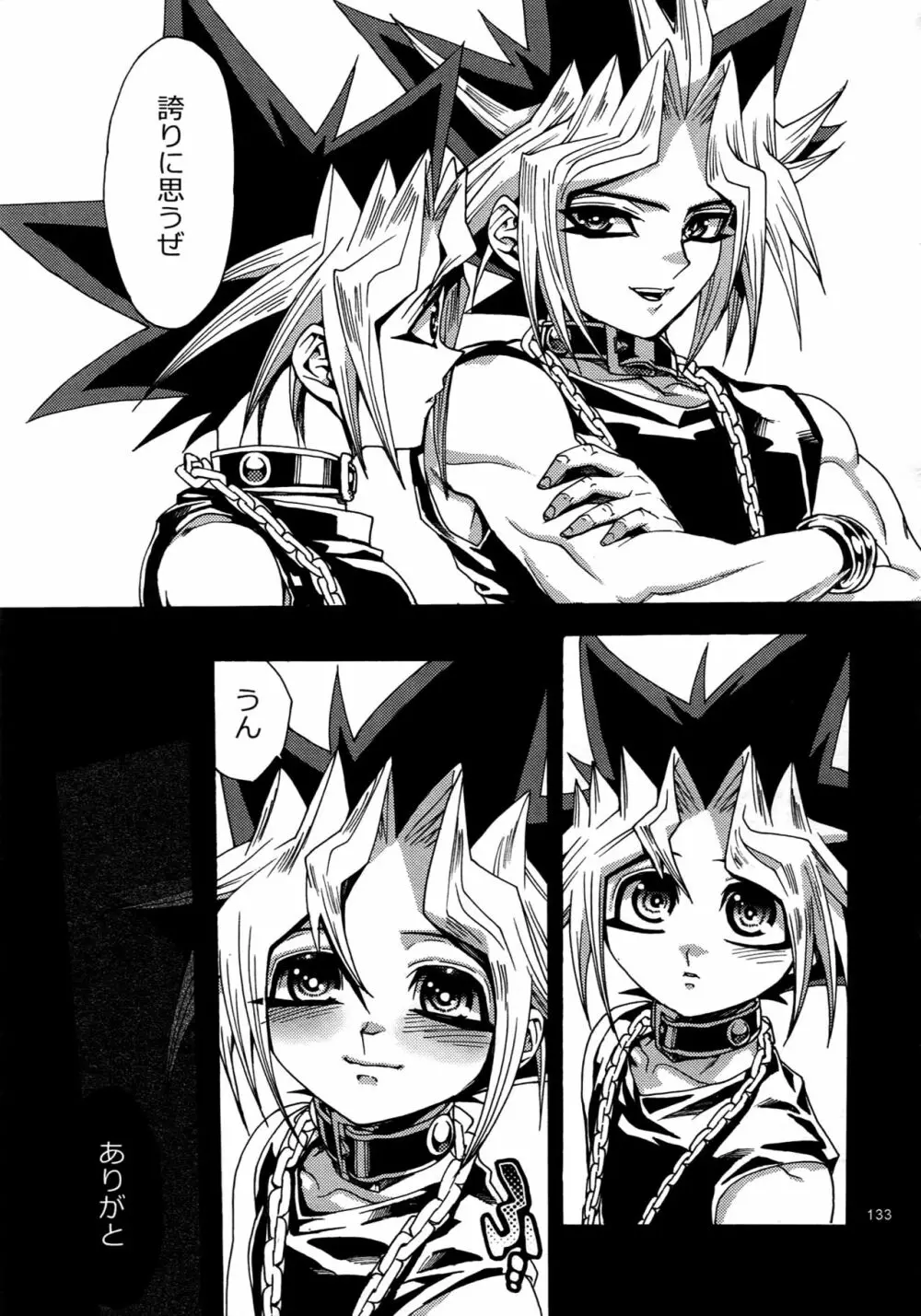 RE:WW4 AURORAシリーズ再録集 Page.132