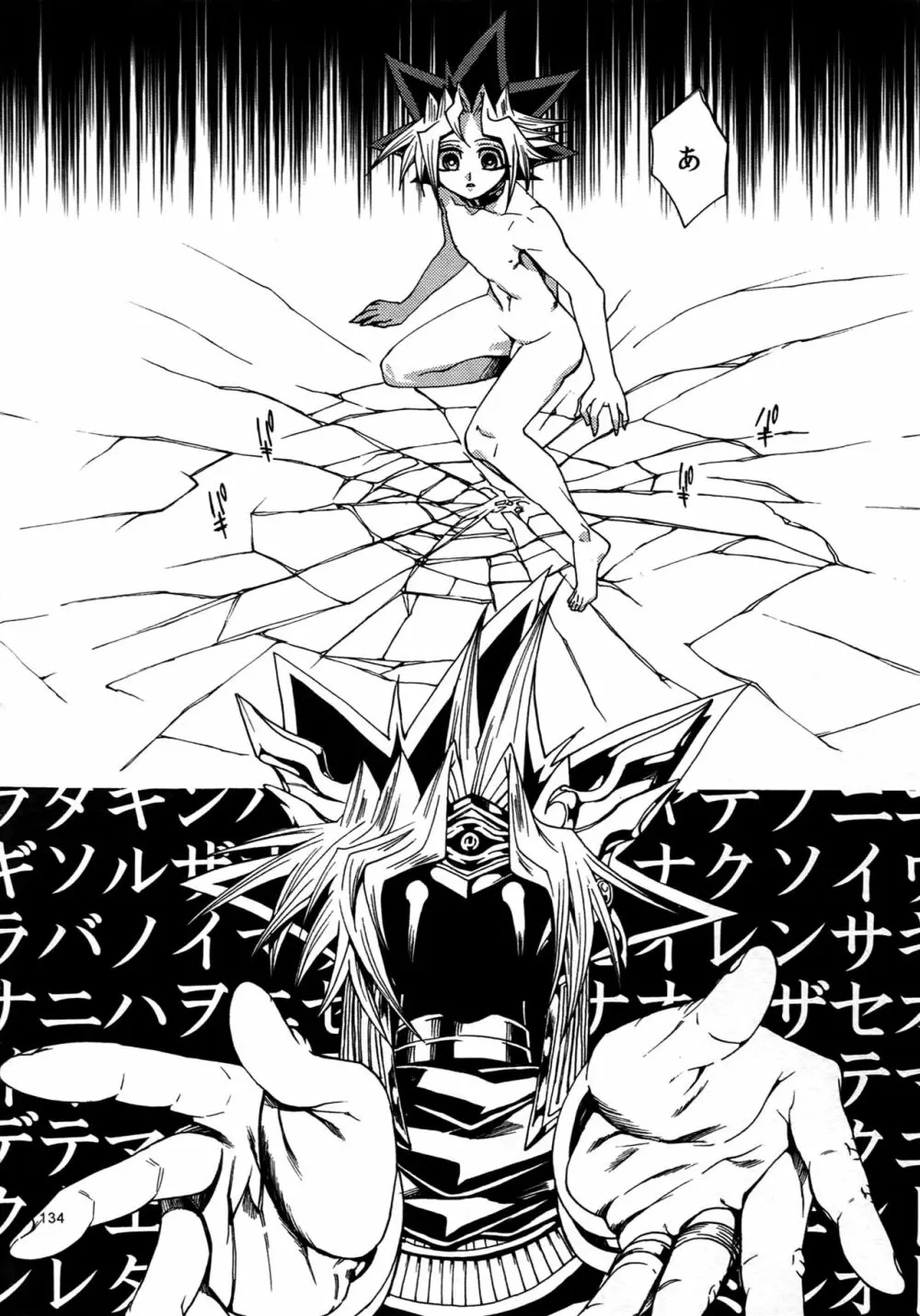 RE:WW4 AURORAシリーズ再録集 Page.133