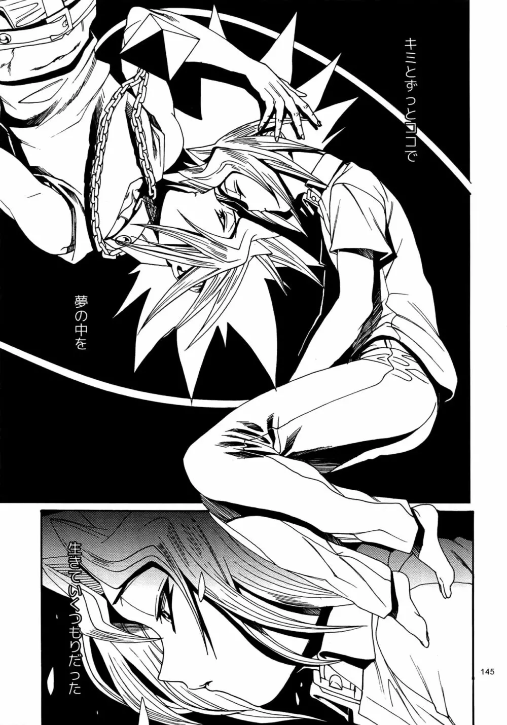 RE:WW4 AURORAシリーズ再録集 Page.144