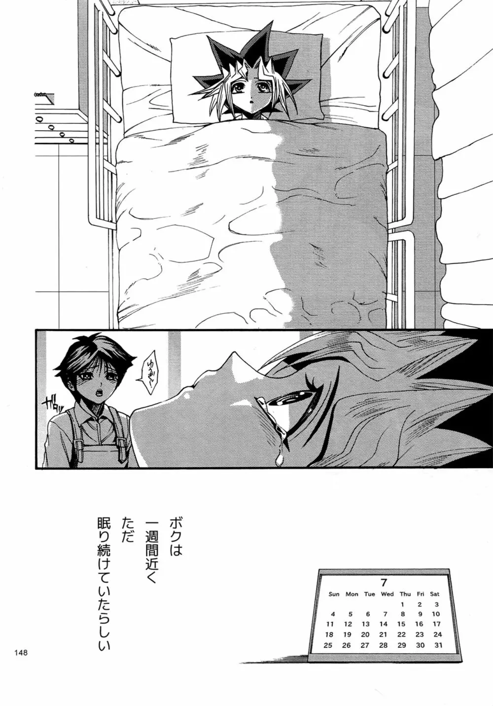 RE:WW4 AURORAシリーズ再録集 Page.147