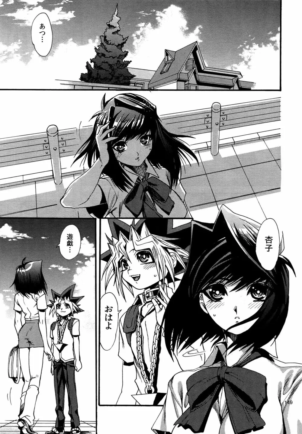 RE:WW4 AURORAシリーズ再録集 Page.148