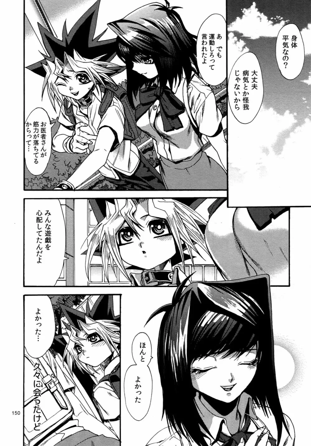 RE:WW4 AURORAシリーズ再録集 Page.149