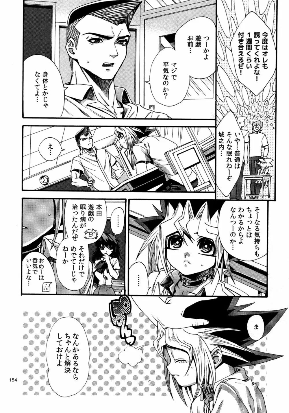 RE:WW4 AURORAシリーズ再録集 Page.153
