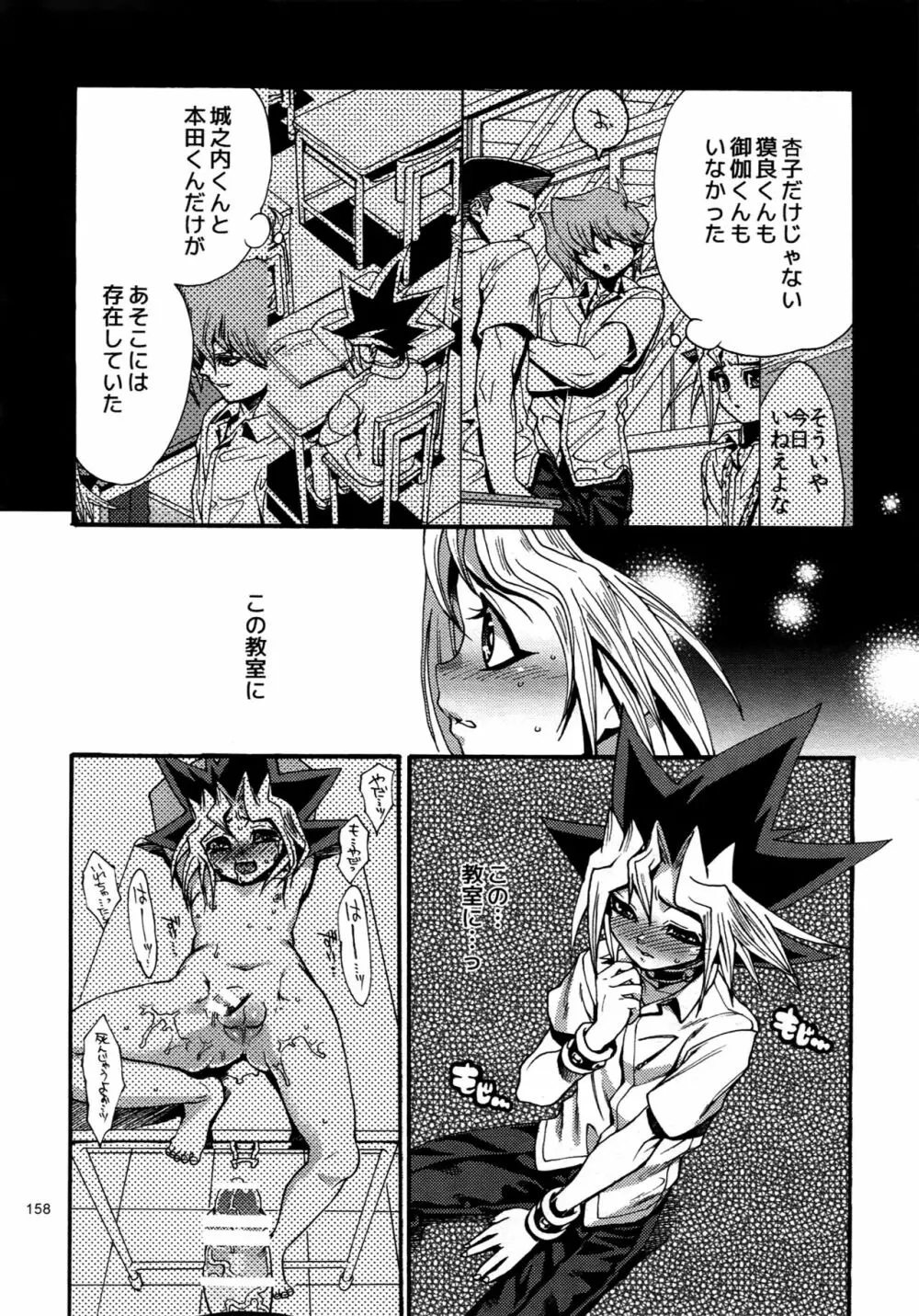 RE:WW4 AURORAシリーズ再録集 Page.157