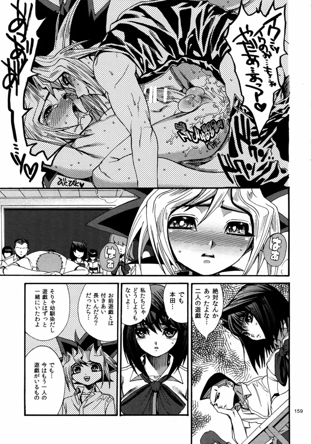 RE:WW4 AURORAシリーズ再録集 Page.158