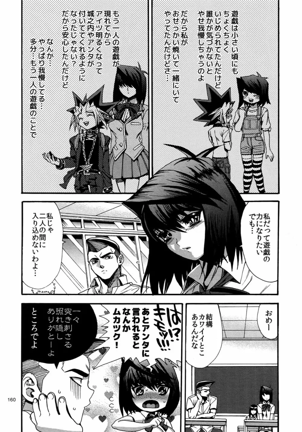 RE:WW4 AURORAシリーズ再録集 Page.159